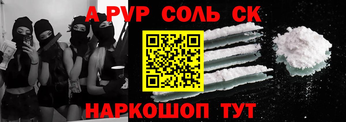 A-PVP  Альфа ПВП кристаллы  Мыски  Вход с VPN  Alfa_PVP мука 