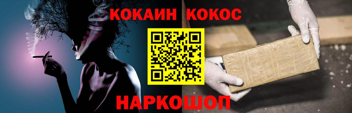 Cocaine 99%  Cocaine Fish Scale  Вход с VPN  Cocaine  Мыски 