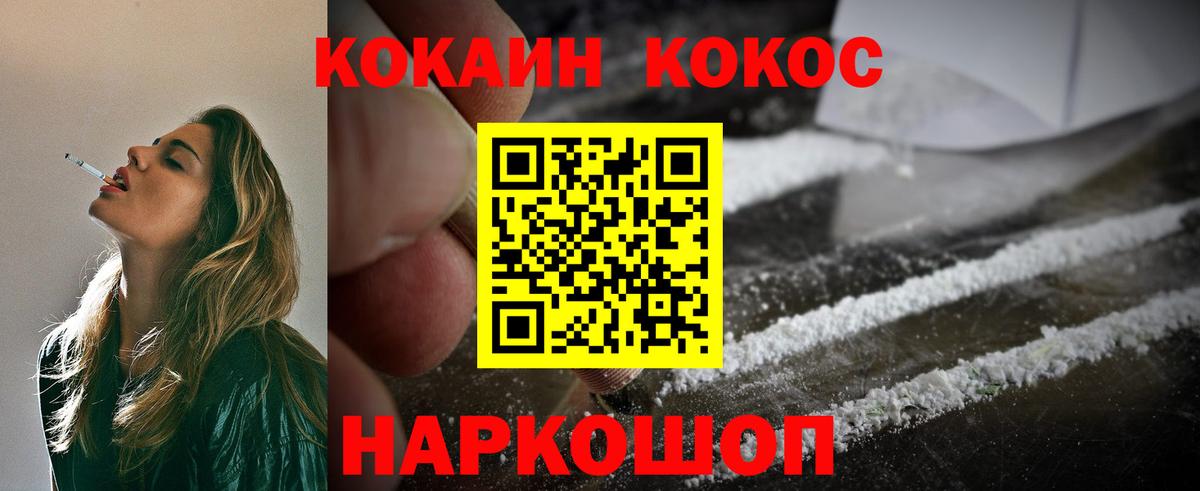 Cocaine 99% Мыски