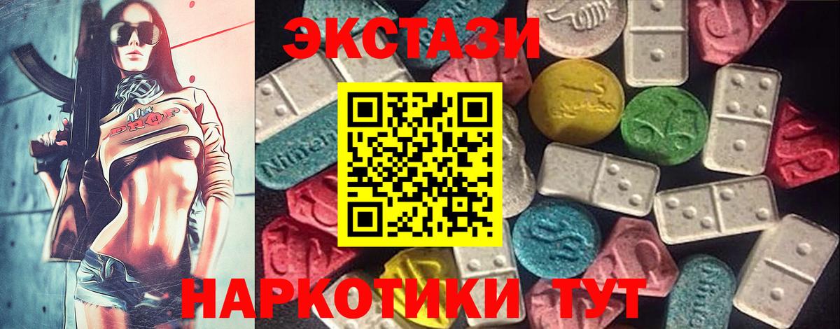 Ecstasy MDMA Мыски
