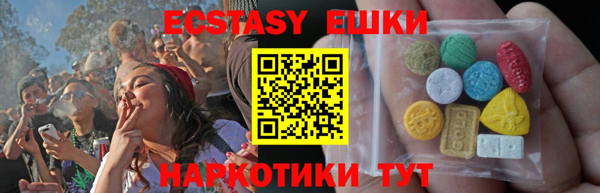 Экстази круглые  Вход с VPN  ЭКСТАЗИ  Мыски 