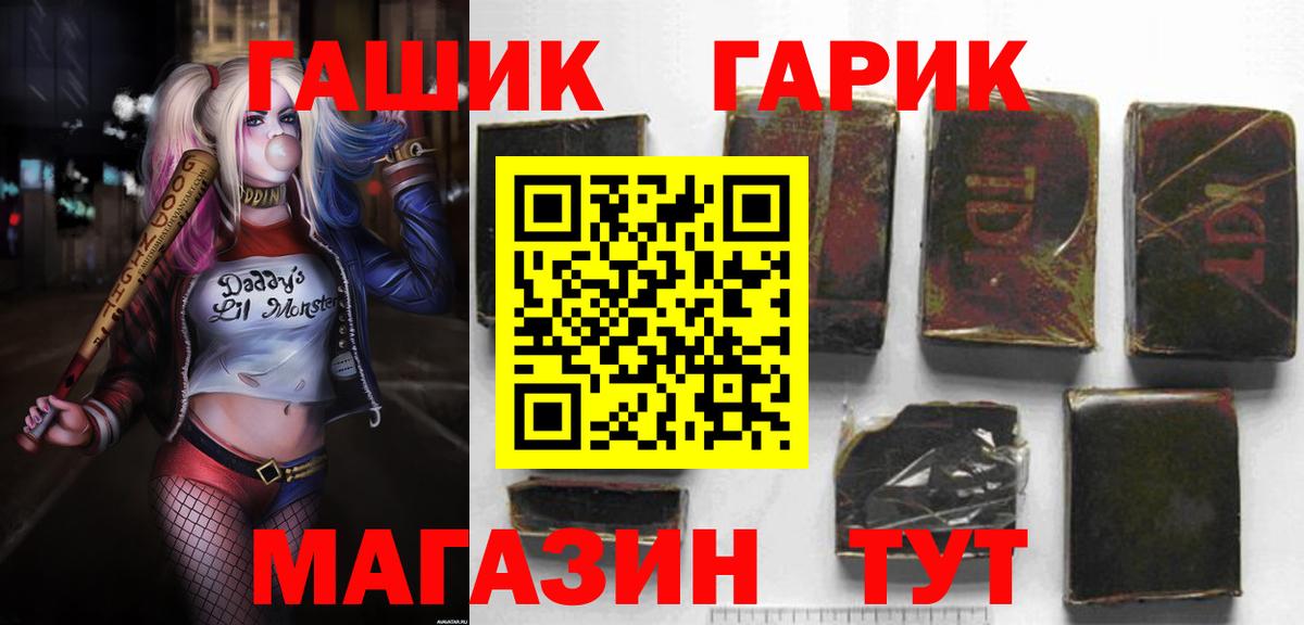 Гашиш  ГАШ 40% ТГК  Вход с VPN  Мыски  ГАШ гашик 