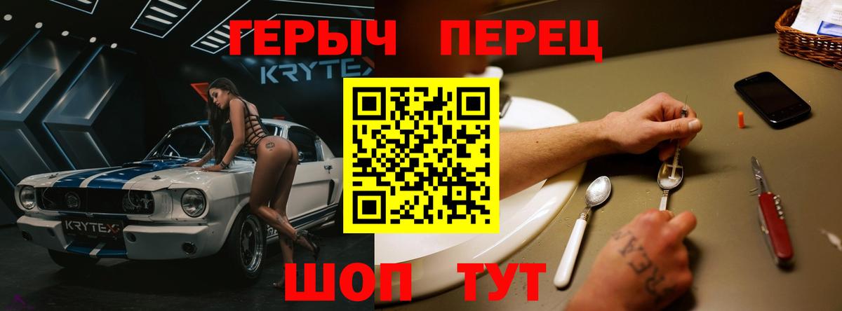 ГЕРОИН  Вход с VPN  Мыски  ГЕРОИН герыч 