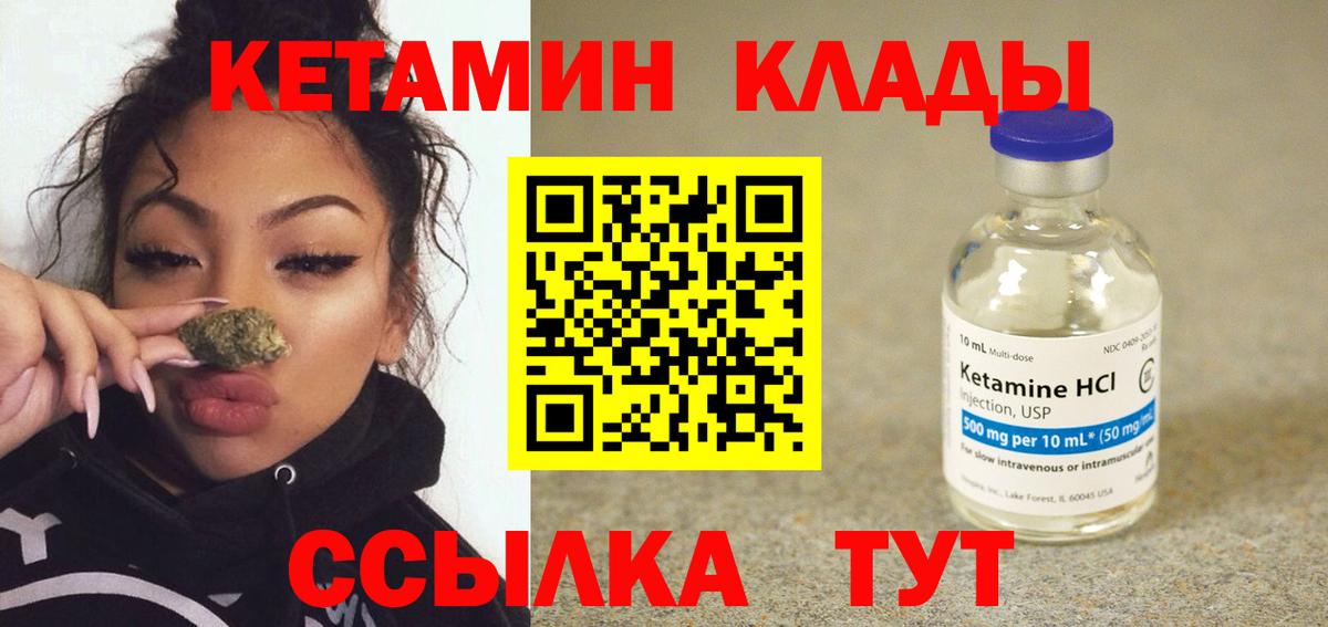 Мыски  Кетамин VHQ  КЕТАМИН ketamine  Вход с VPN 