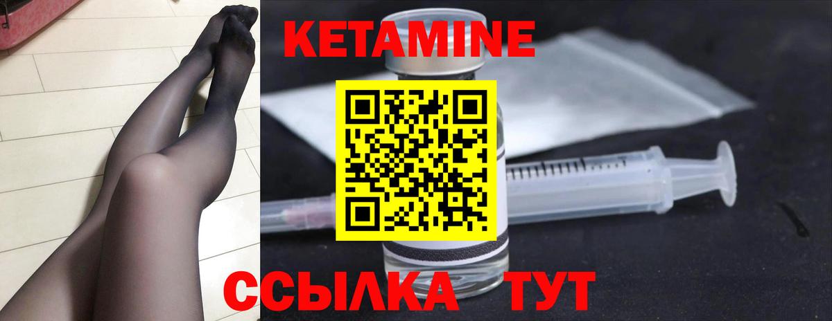 Кетамин ketamine Мыски