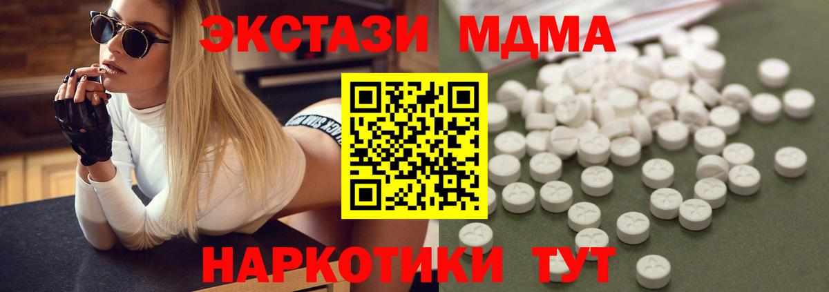 MDMA Molly  МДМА  Мыски  МДМА Molly  Вход с VPN 