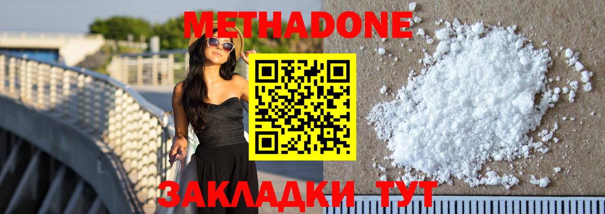 Метадон VHQ Мыски