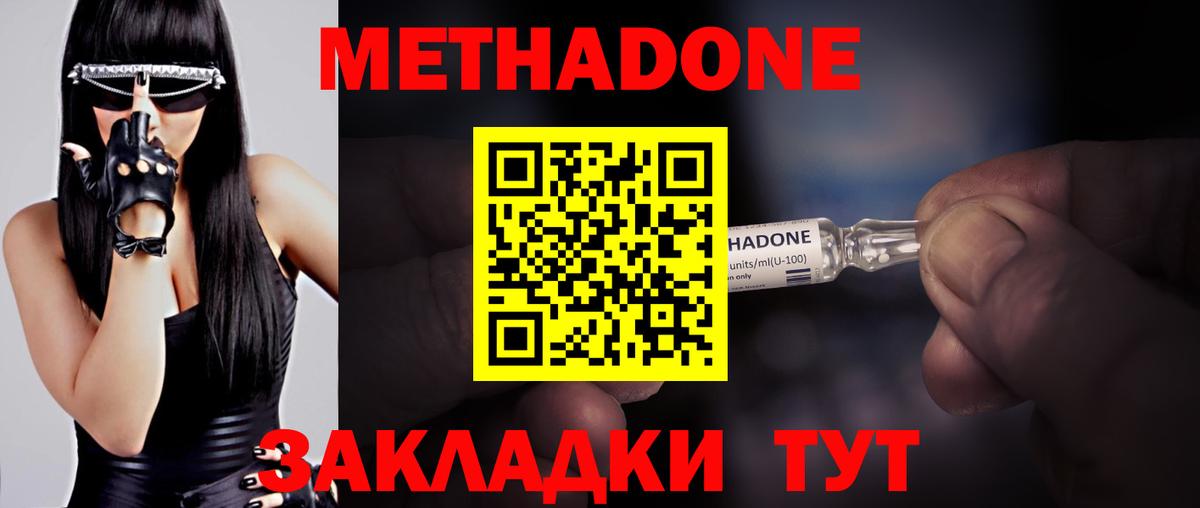 Мыски  гидра сайт  Вход с VPN  МЕТАДОН methadone 