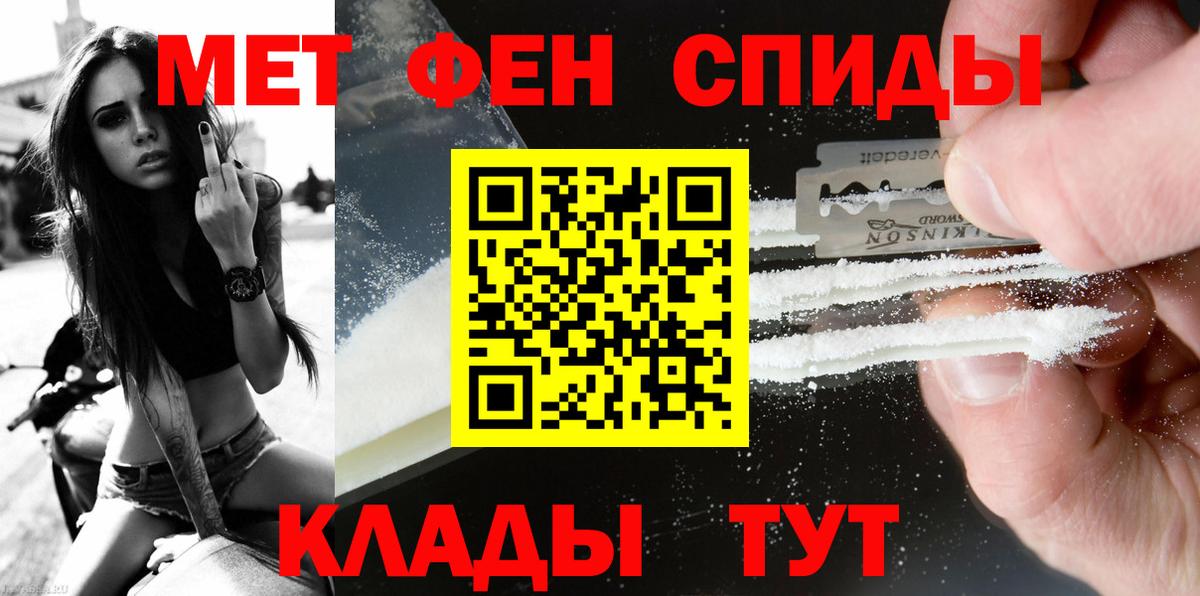 МЕТАМФЕТАМИН пудра Мыски
