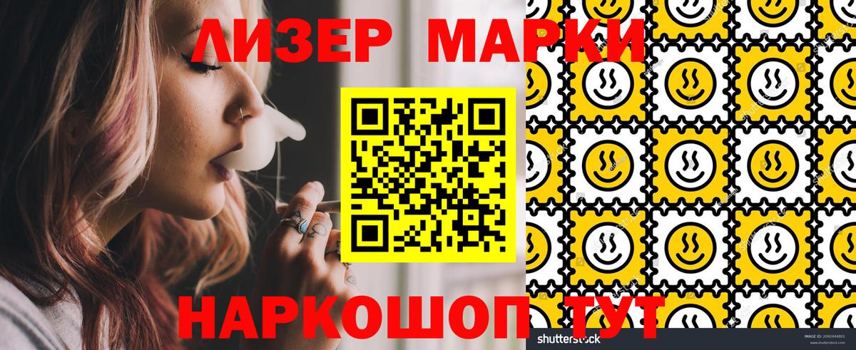 Наркотические марки  Марки 25I-NBOMe 1500мкг  Марки 25I-NBOMe 1500мкг  Вход с VPN  Мыски 