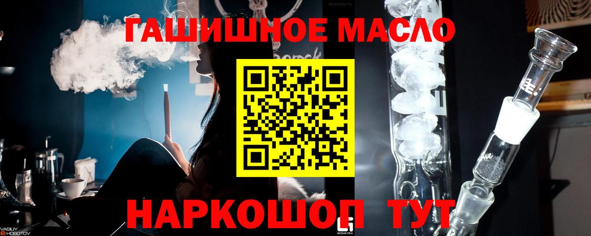 ТГК жижа  Вход с VPN  Мыски  ТГК жижа 