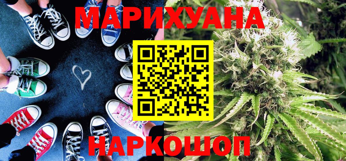 Бошки марихуана White Widow  Конопля OG Kush  Мыски  Канабис White Widow  Вход с VPN  Канабис план 
